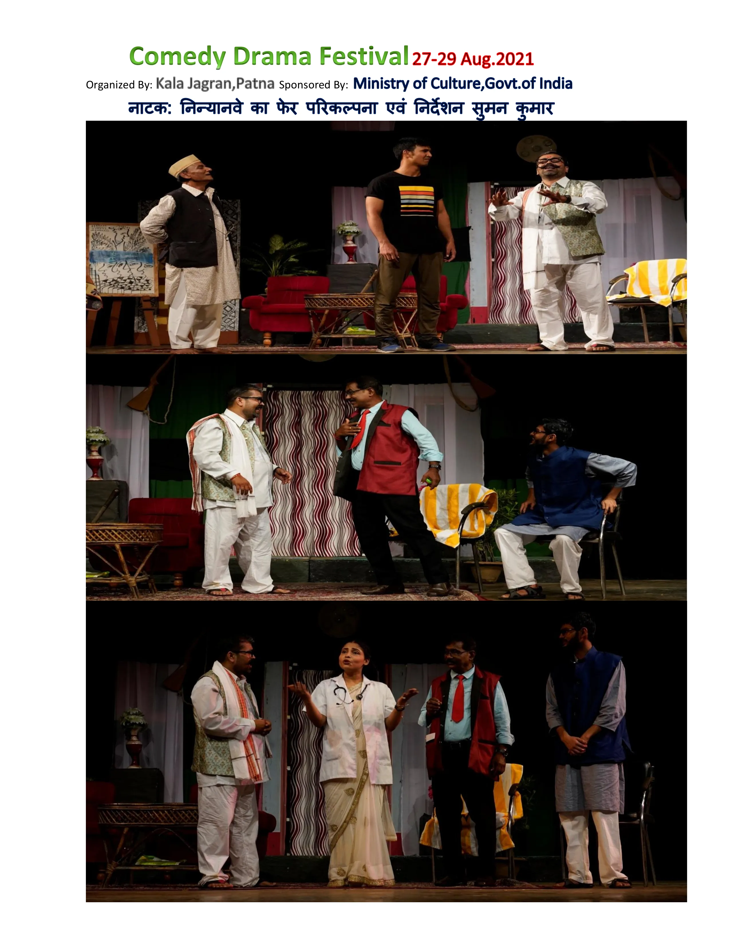 Play: Ninyanve Ka Pher